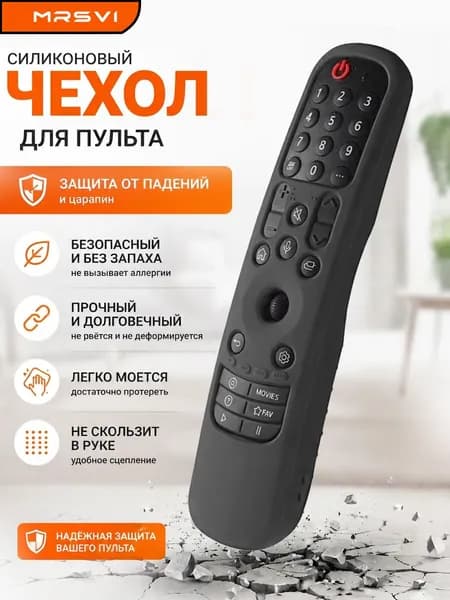 Силиконовый защитный чехол для пульта LG MR21GA MR22GA MR23GA MR24GA противоударный и защитный от падений светящийся зеленый