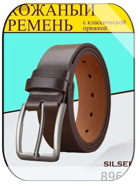 Ремень Ремень мужской натуральная кожа