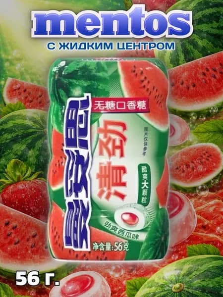 Жевательная резинка Pure Fresh, жвачка Ментос