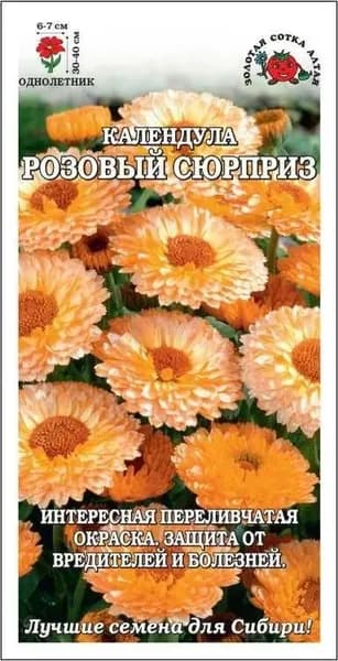 Календула Розовый сюрприз /Сотка/ 0,3 г