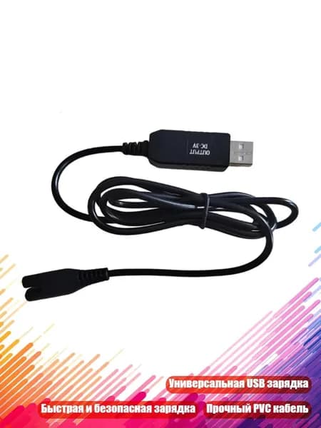 USB-кабель для зарядки 3V стоматологического инструмента