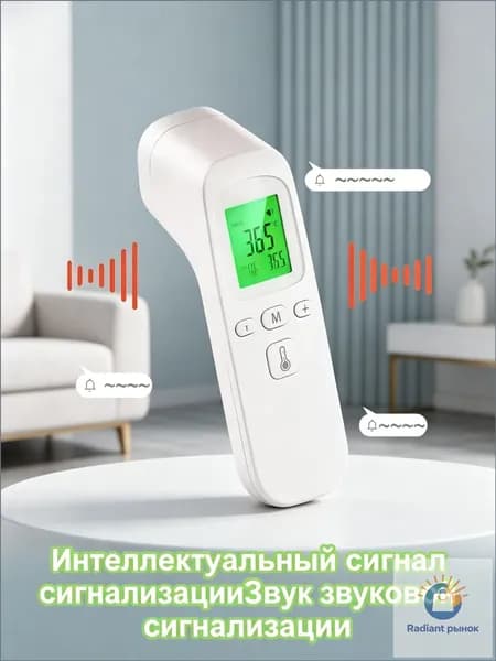 Бесконтактный инфракрасный измеритель, созданный для точного определения температуры в условиях холода, применяется для быстрого замера на лбу, популярный вариант.