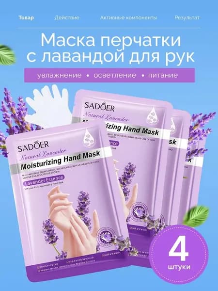 Набор для косметических масок Для всех типов кожи