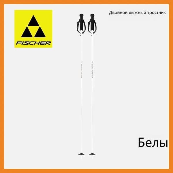 Лыжные палки, 110 см