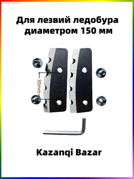 Ножи, заточка для ножей ледобура
