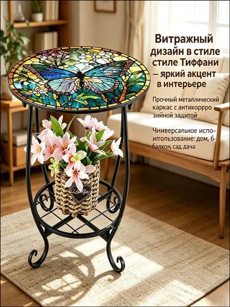 Садовый стол,Металл 40х30х60 см