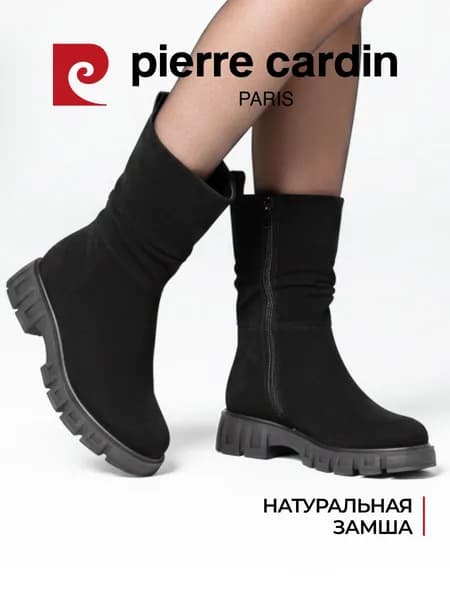 Сапоги Pierre Cardin женские, демисезонные
