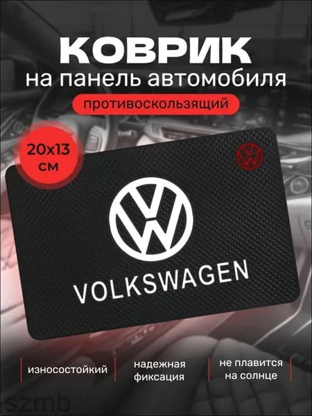 ,Коврик на торпедо