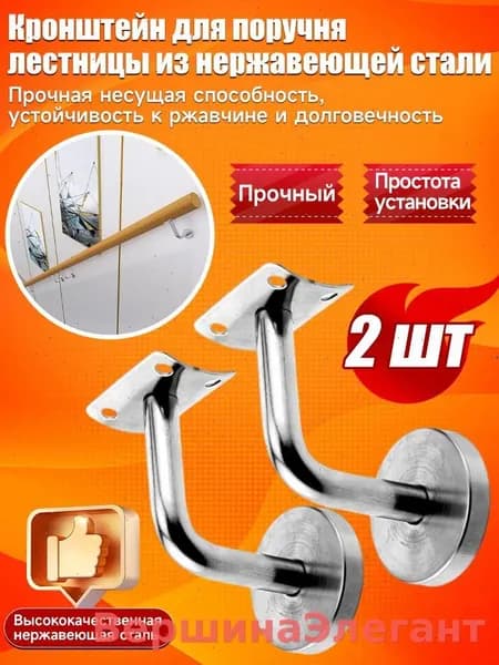Перила/поручни