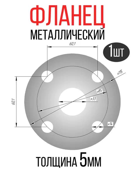 Фланец ДУ25 5мм, плоский стальной приварной