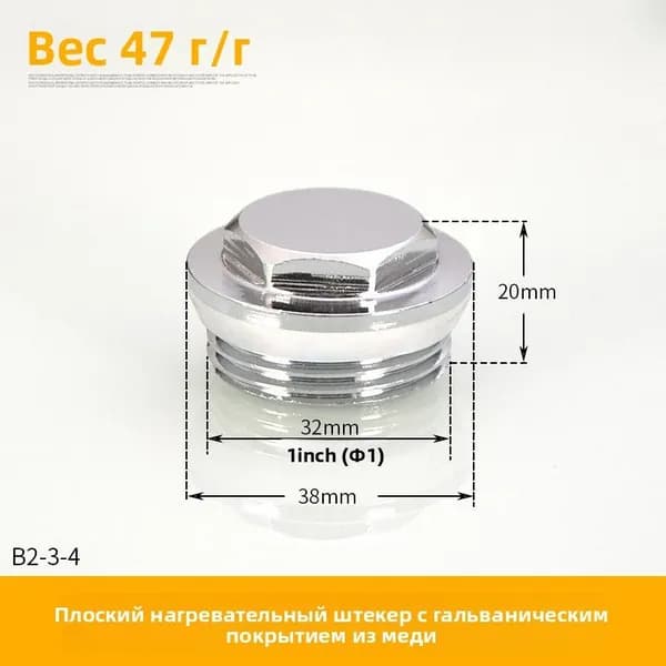 Латунная заглушка для радиатора, кран для выпуска воздуха 1/2, 3/4, 1 дюйм, внешняя резьба
