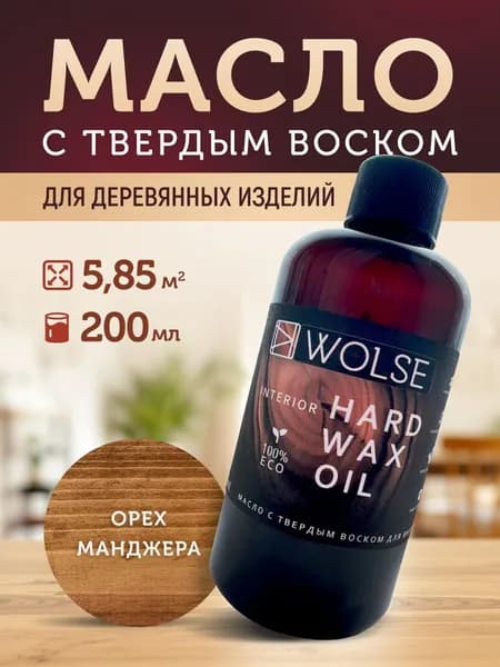 Wolse Масло-воск, Масляная, Полуматовое покрытие, 0.2 л, коричневый