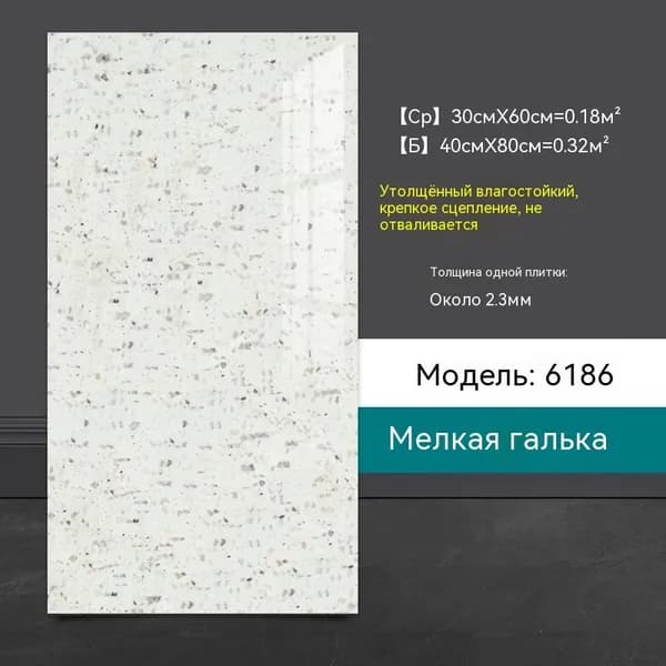 60х30 см плитка самоклеящаяся глянцевая ПВХ панели для стен декор для дома на кухню, в ванную, гостиную, коридор
