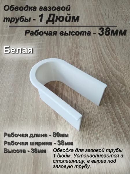 Заглушка декоративная ,8см