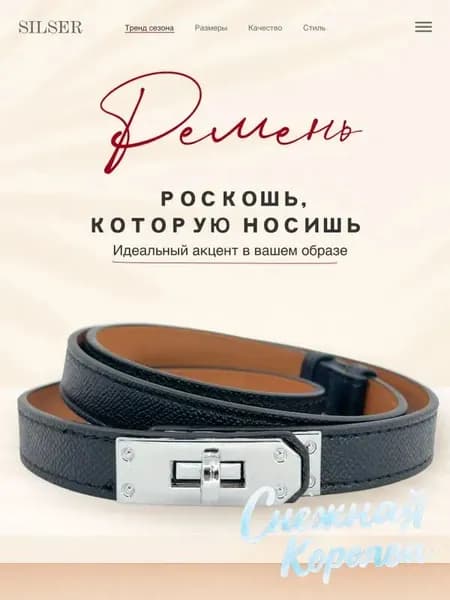 Ремень