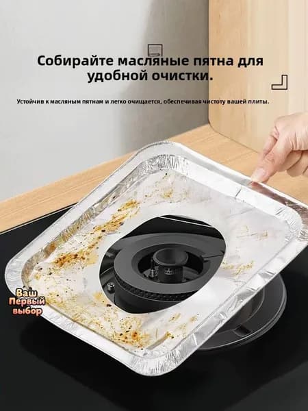 Защитное покрытие для плит, 23 см, 20 шт
