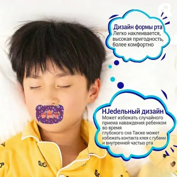 Пластырь от храпа для рта, наклейка для дыхания через нос, сомкнутие губ во сне, 30 шт