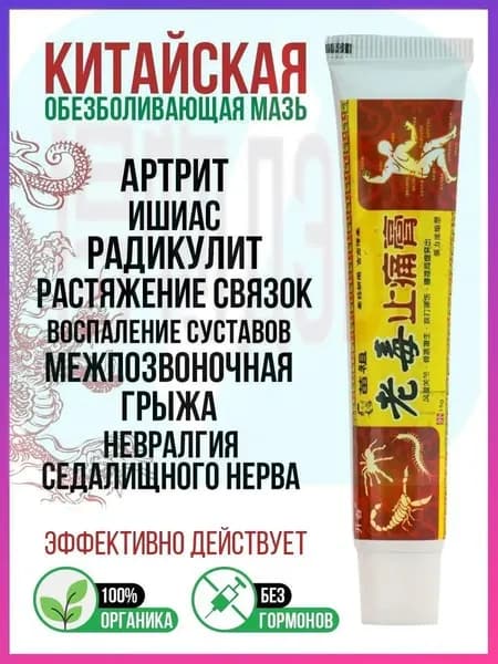 Лечебное средство/dewu