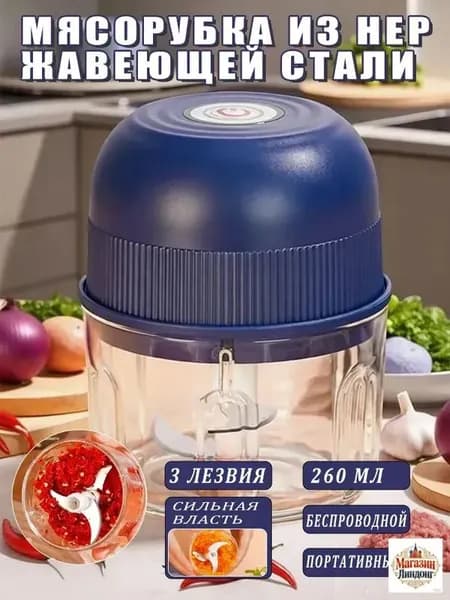 мясорубка электрическая 1шт