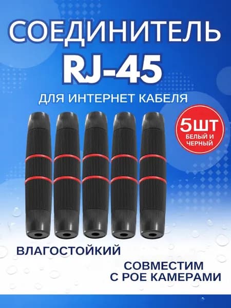 Кабель для интернет-соединения RJ-45/RJ-45, 0.12 м, черный