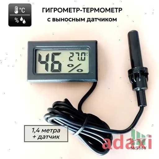 Премиум термометр, цифровой