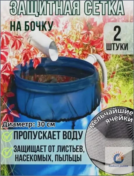 Гри-вкладыш для бочки Полимерный материал