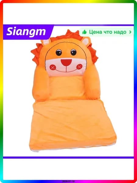 Кушетка 37х50х33 см,желтый