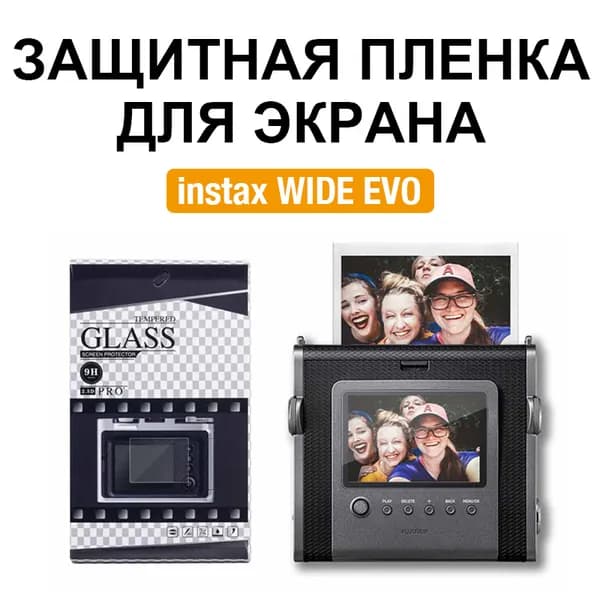 Film Lab - Защитная пленка для экрана для Instax Wide EVO CAB33