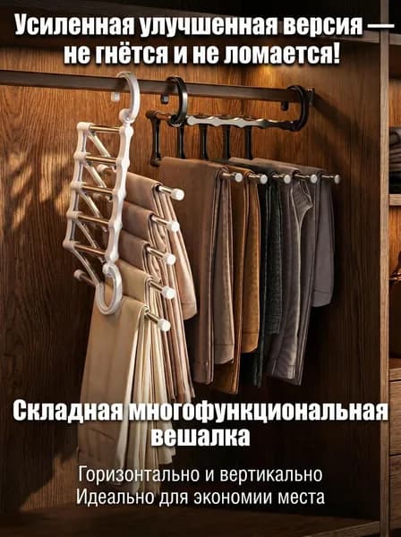 Вешалка-органайзер 25 см 1 шт металл белый