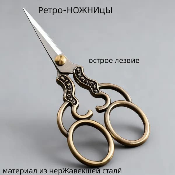 НожницыПортновские 12.8 см, 1 шт.