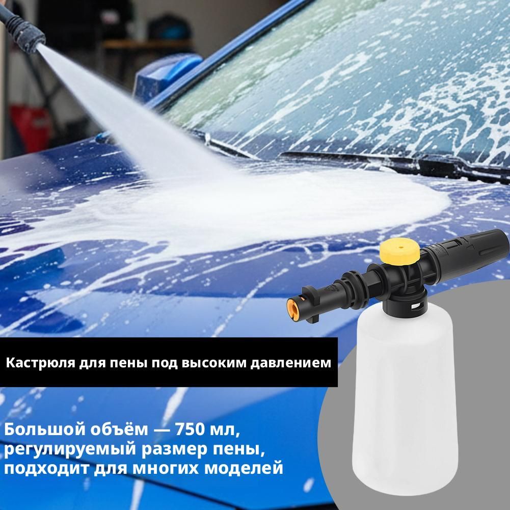 Пеногенератор для мойки высокого давления керхер к2-к7