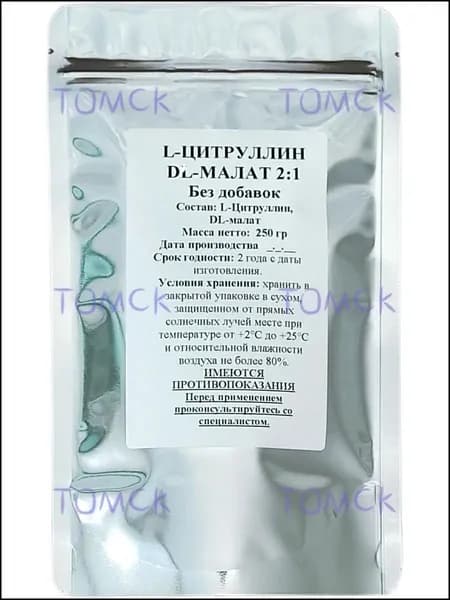 L-Цитруллин DL-малат/Вкус натуральный/Пакет 250г