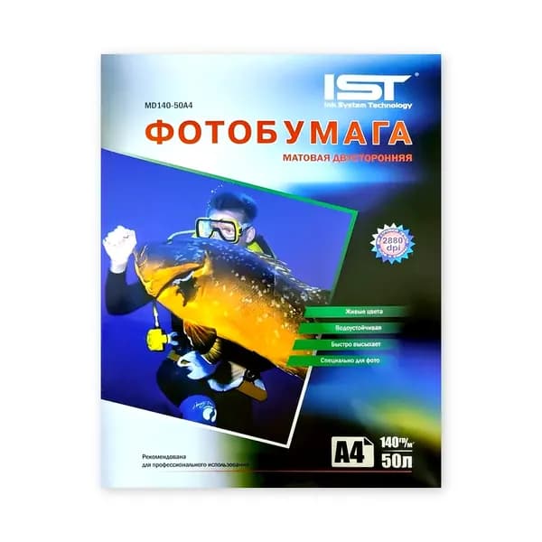 Фотобумага матовая двусторонняя A4 (140 гр/м), 50л, пакет, (MD140-50A4) IST