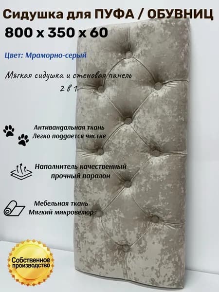 Пуф, Микровелюр, 35х60х80 см