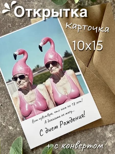 SIЯЙ Открытка Карточка 10*15