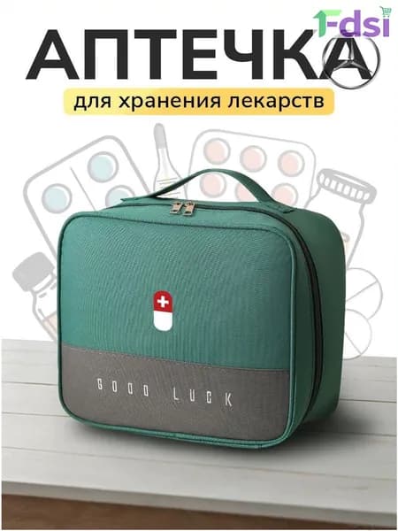 Походная аптечка
