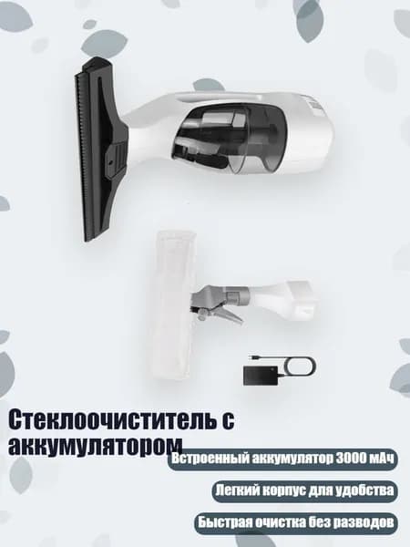 Робот для мойки окон 3EE1701331_WG4, разноцветный