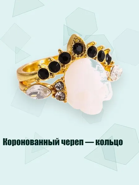 Коронованный череп кольцо, Золото - No. 6 1