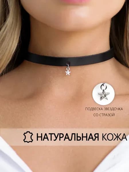 Чокер черный