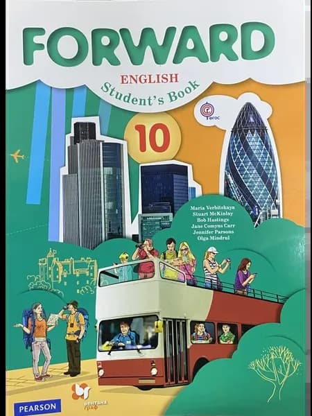 Английский язык 10 класс М.В.Вербицкая