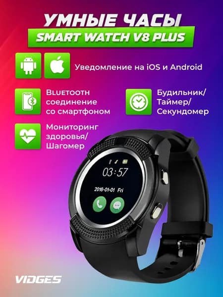 Умные часы Smart UWatch V8 PLUS (черные)