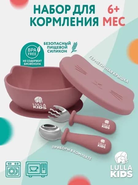Тарелочка для первого прикорма с ложкой, вилкой и крышкой