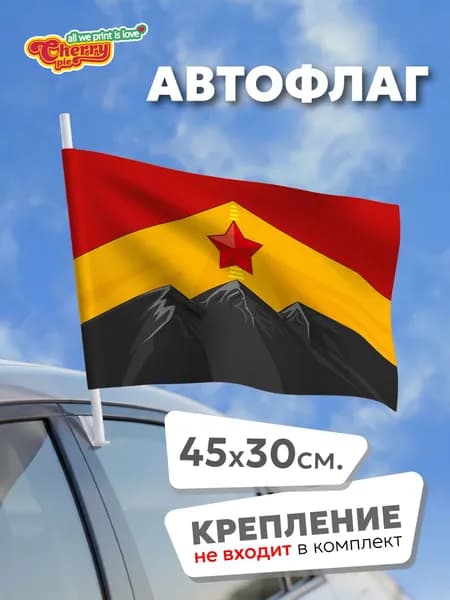Флаг 45x30 Шахтерский район (ДНР)