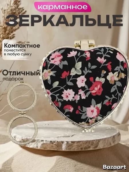 зеркальце карманное
