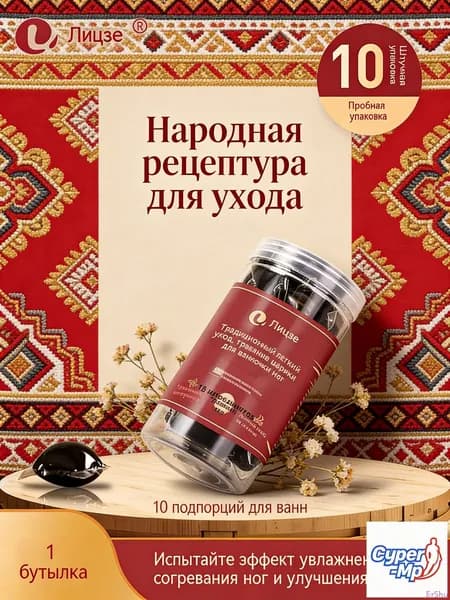 Средство для ножных ванн