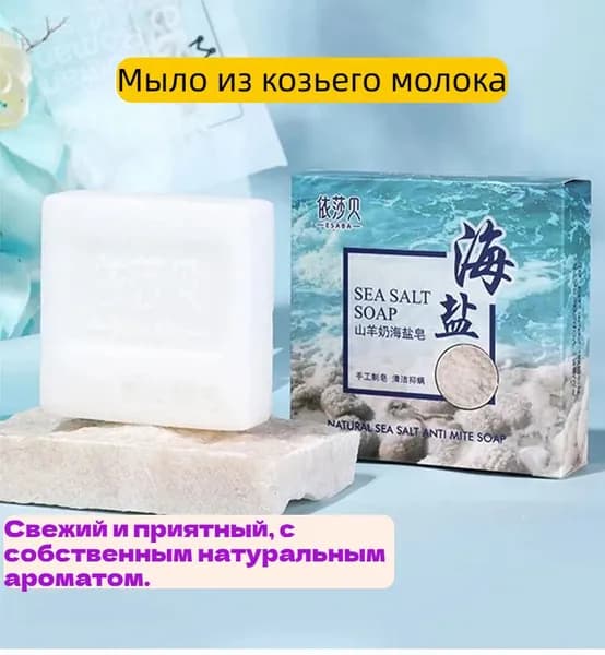 Твердое мыло
