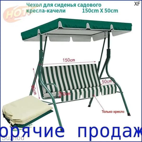 Чехол для бескаркасной мебели,белый, темно-зеленый
