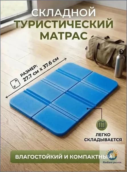 Премиальный влагозащищенный коврик для кемпинга, используемый как сиденье, создан из непромокаемого портативного материала, складывающегося в компактную прочную подушку