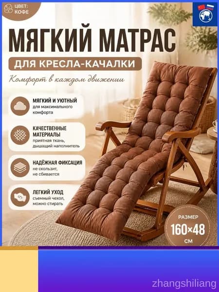 Матрас для садовой мебели 48х160 см