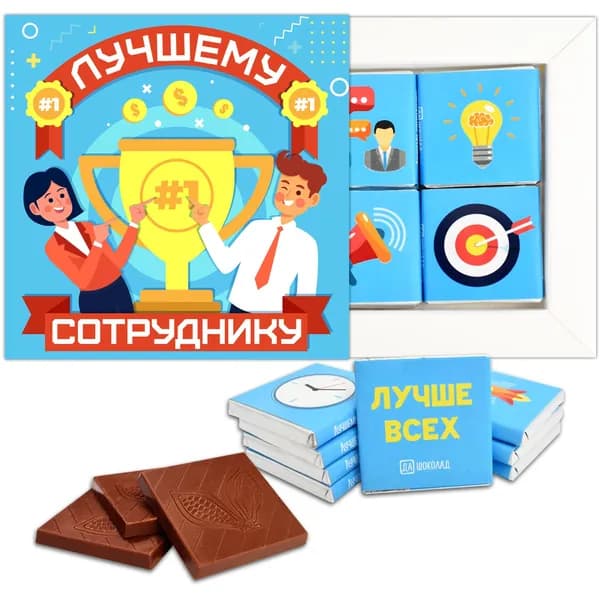 Шоколадный набор "Лучшему сотруднику"